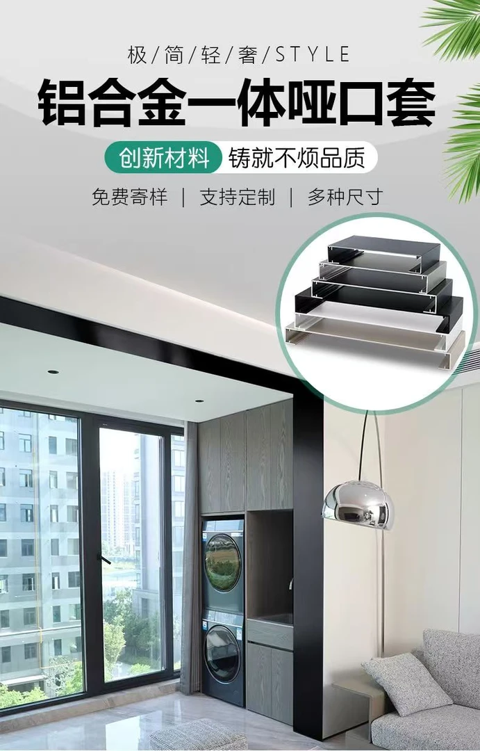 适用双包套186MM-210MM墙厚量身定制铝合金一体成型垭口套免打底