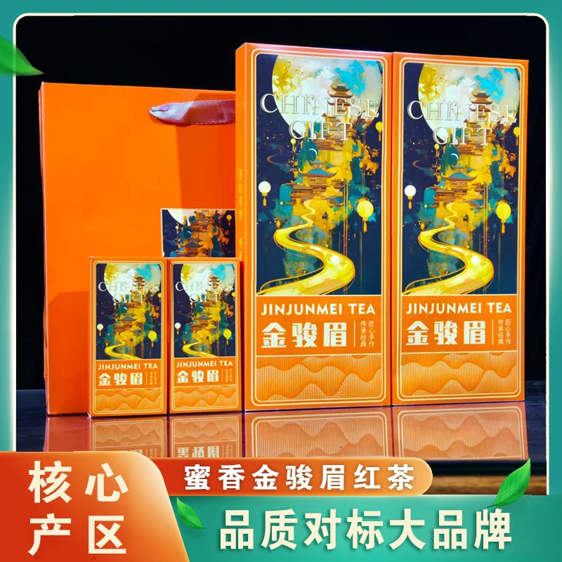 金骏眉4条120克+2手袋金骏眉红茶叶礼盒装过年送礼