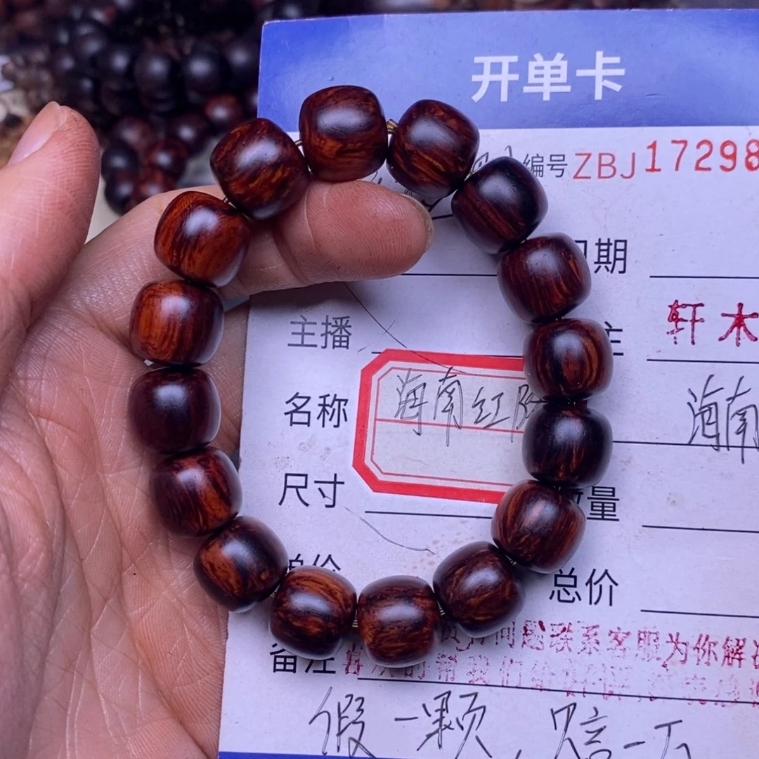 降真香手串/手链海南红降1314留疤31克