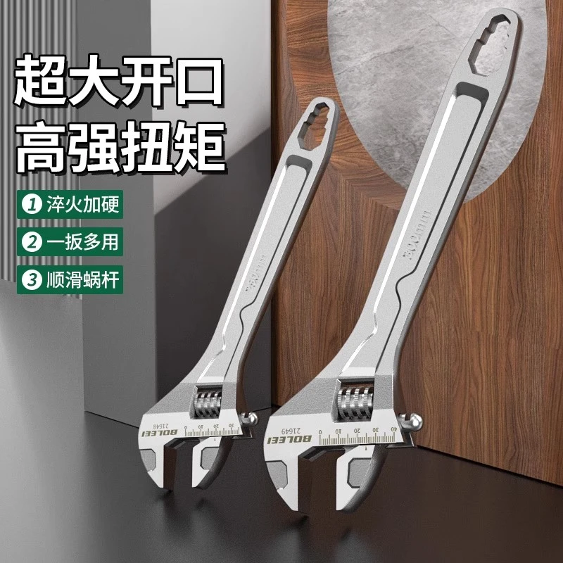 保联活动扳手工业级万用多功能活口小板子工具大全大开口维修板手