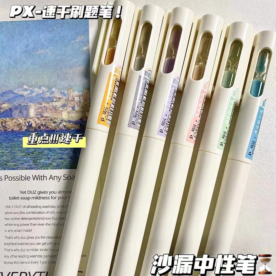 品兮时间沙漏中性笔ins高颜值学生黑笔ST简约刷题0.5mm旋转流沙笔