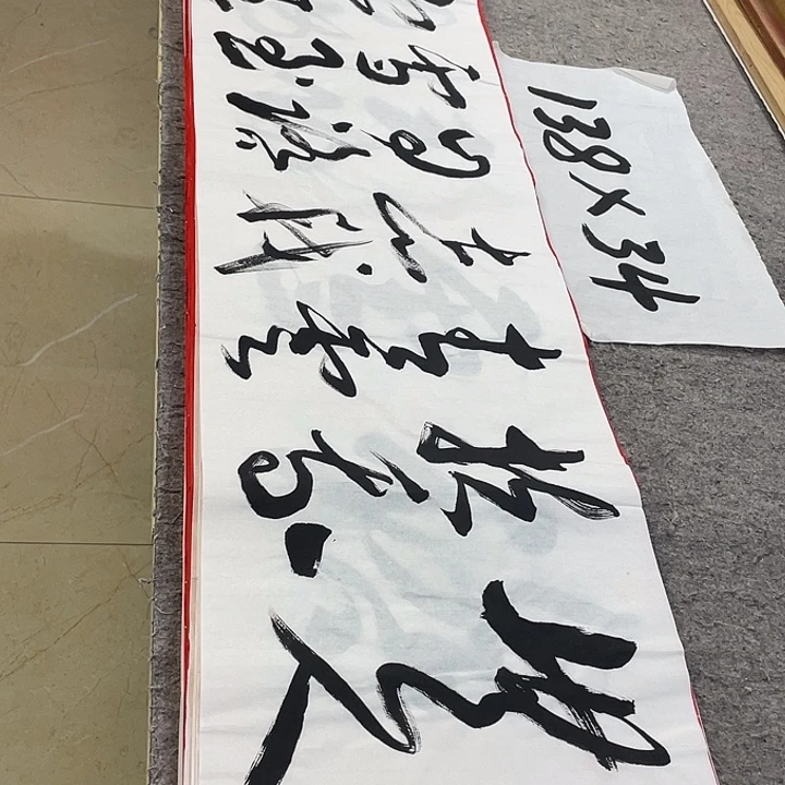 书法Lvqinzhenshufa