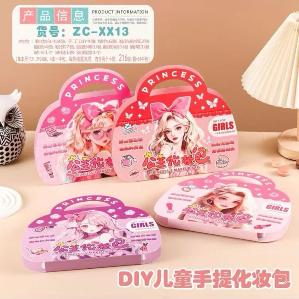 公主化妆包1个公主玩具套装含手工贴纸儿童书适合女孩子生日礼物