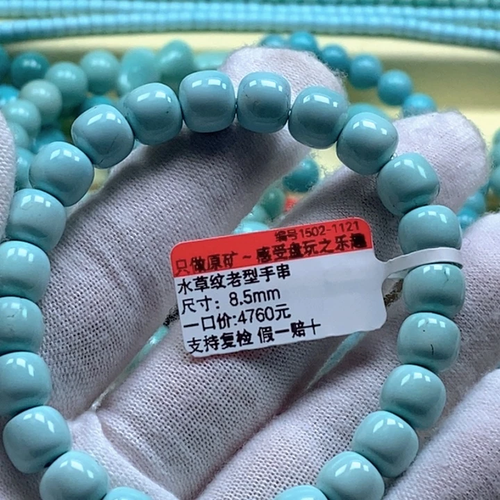 绿松石未镶嵌珠宝半成品