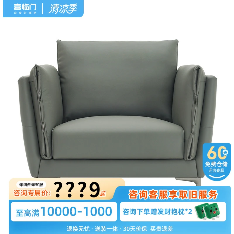 【小时代】喜临门家用意式简约真皮客厅现代轻奢头层牛皮欧式沙发