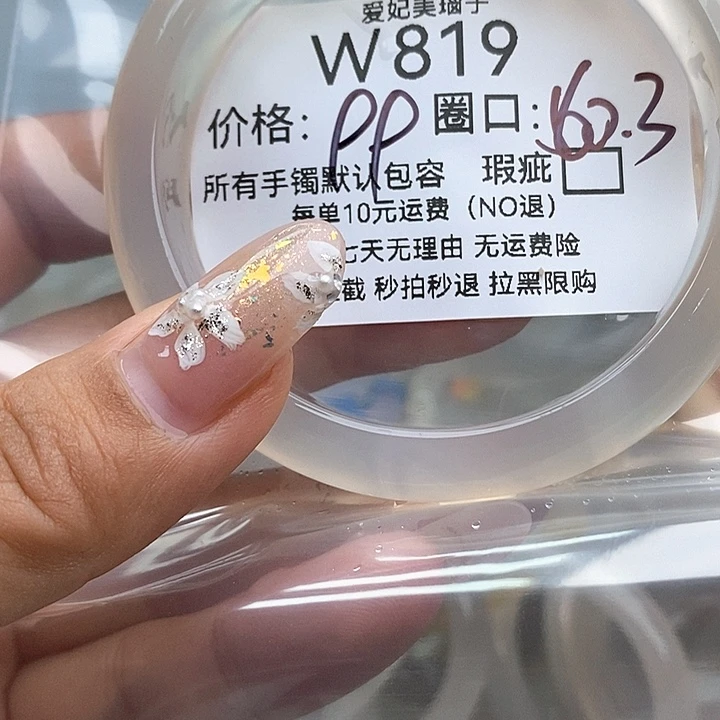 夏***来手镯玛瑙/玉髓未镶嵌819