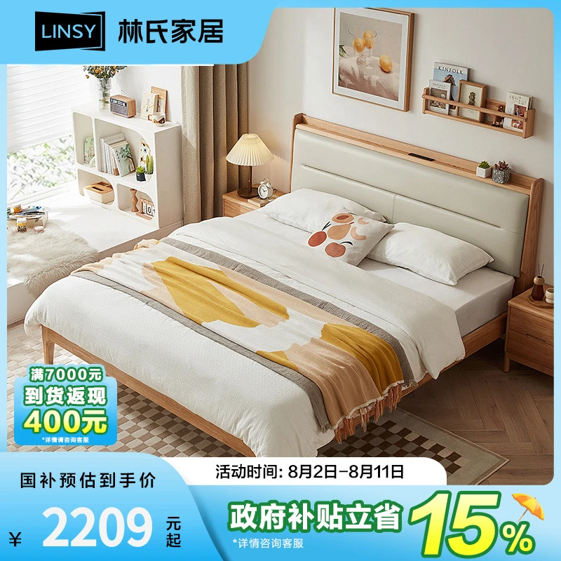 【严选】同款林氏家居双人橡胶木实木床框储物大床CR9A Q