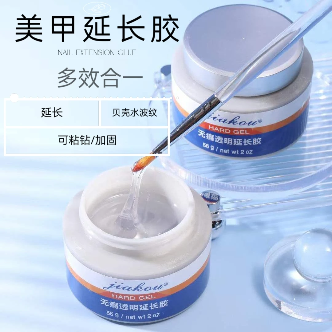无痛可卸光疗胶美甲专用模型塑型加固建构三合一延长胶水波纹瓶装