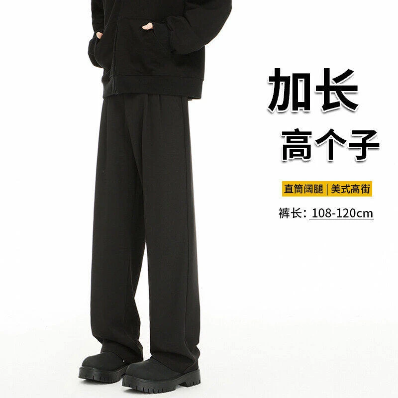 春季高个子加长西裤垂感直筒休闲裤男阔腿长裤子