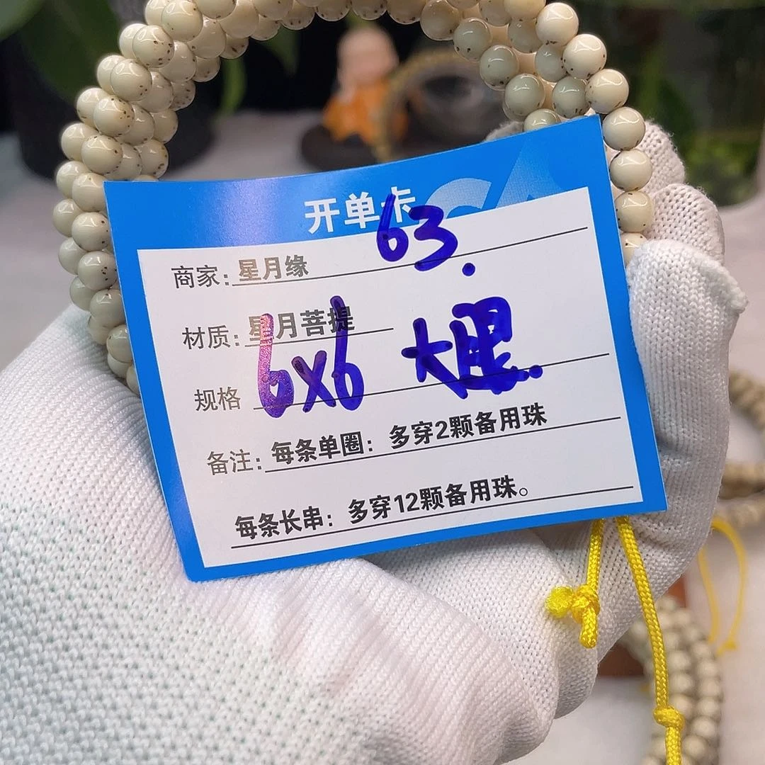 吊坠星月菩提63::::::::::::::