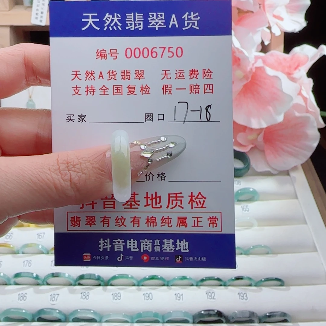 翡翠未镶嵌戒指戒指