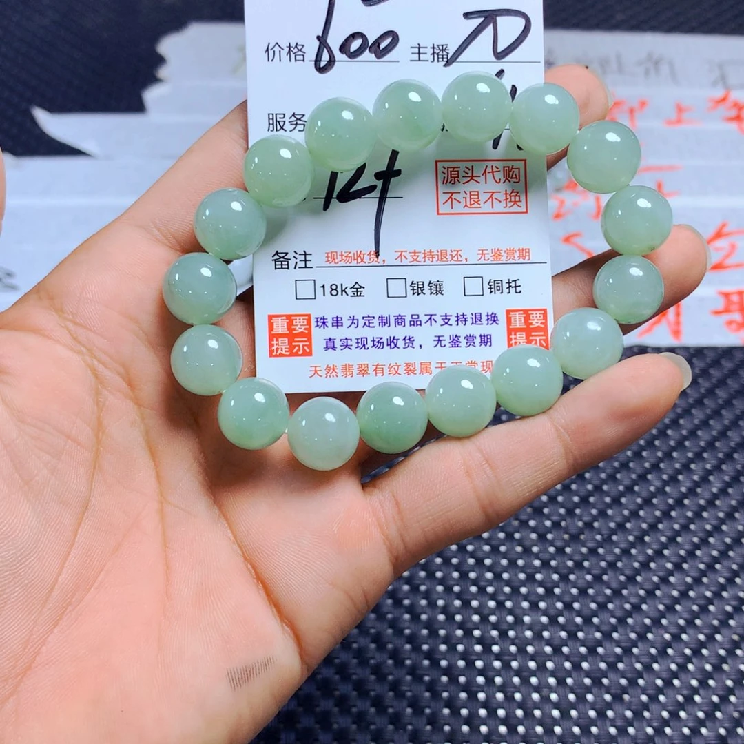 未镶嵌手链翡翠我****来天然翡翠