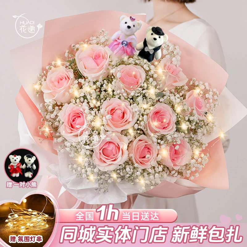 【偏偏喜欢你】11枝粉玫瑰鲜花束送恋人送老婆送爱人花递鲜花小时达同城花店鲜花速递小时达鲜花订购同城配送