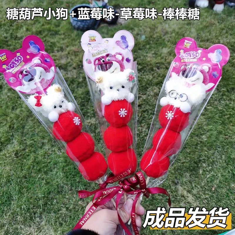 新年礼物糖葫芦小狗扭扭棒儿童学生手工生日节日毕业送女生闺蜜情