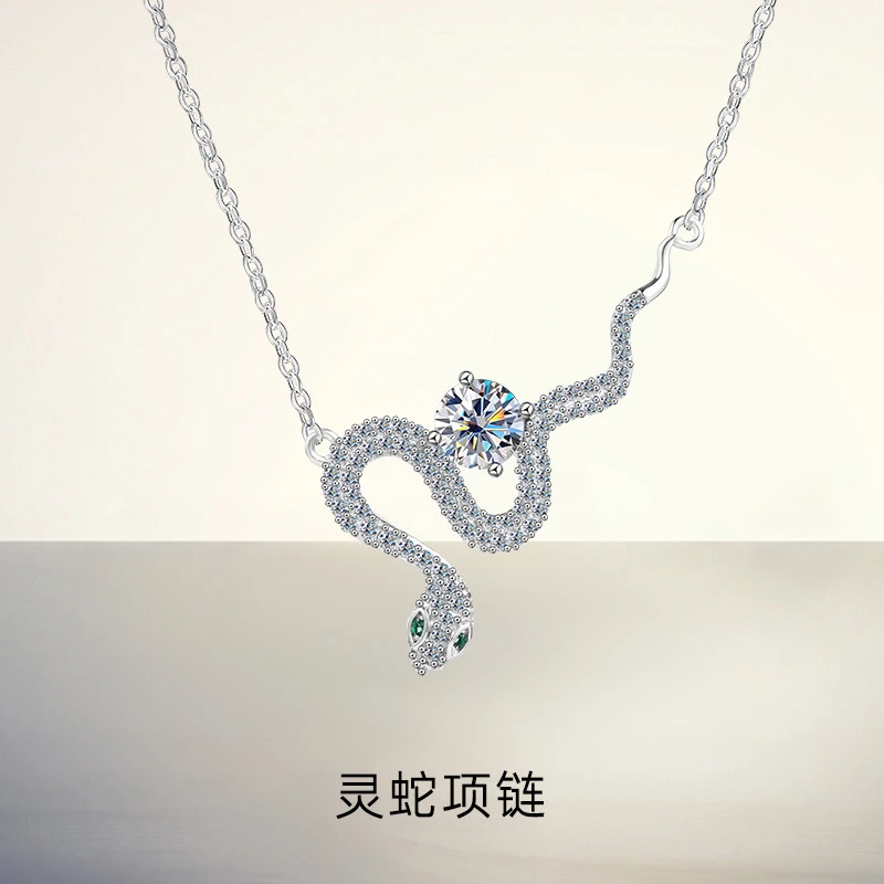 吊坠925银玻璃 灵蛇幻舞925项链小众设计轻奢款本命年莫桑锁骨链i