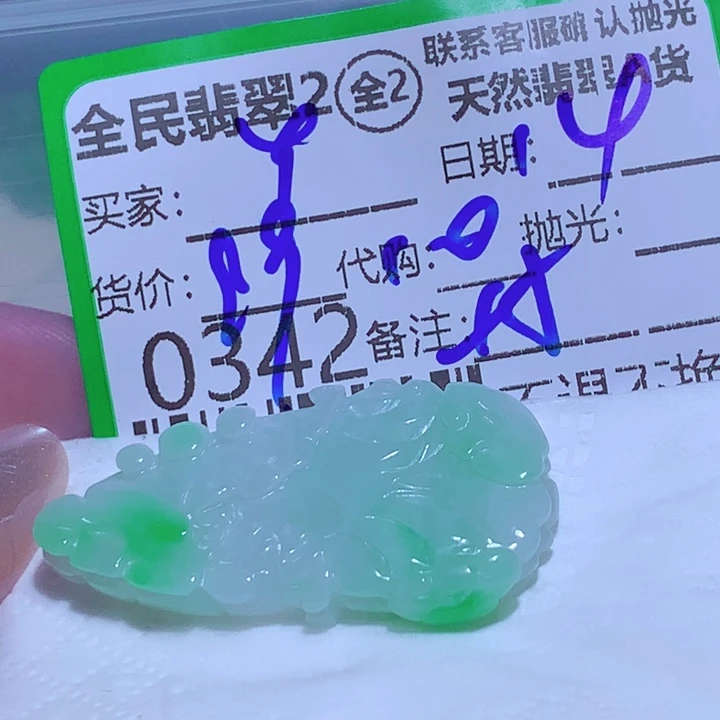 丫***️翡翠未镶嵌颈饰djj