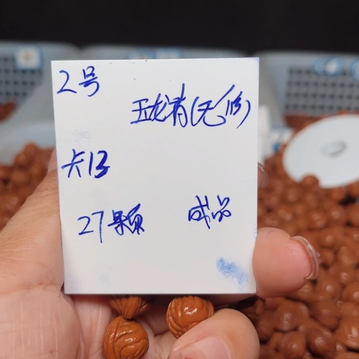 吊坠桃核玉龙脊踏着