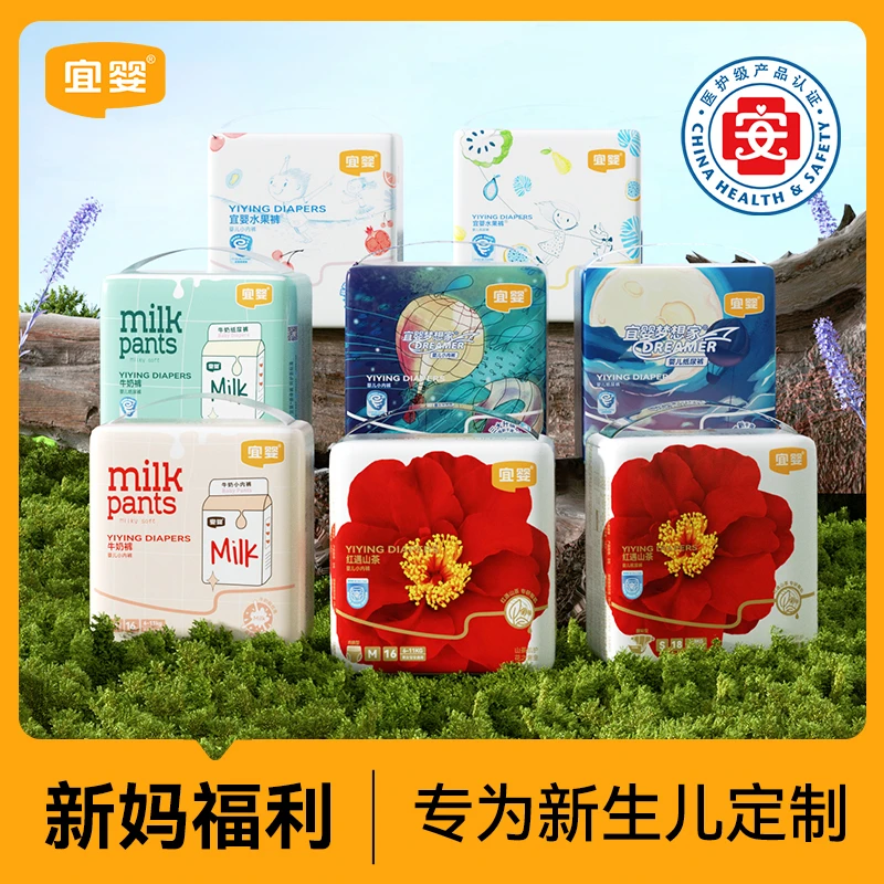 宜婴新梦想家夏季迷你装宝宝纸尿裤婴儿拉拉裤超薄透气尿不湿
