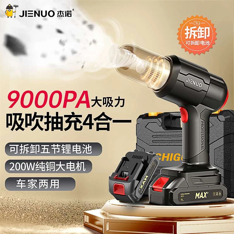 【无刷电机】杰诺小型手持强劲车用吸尘器充电家用大功率车载抽充