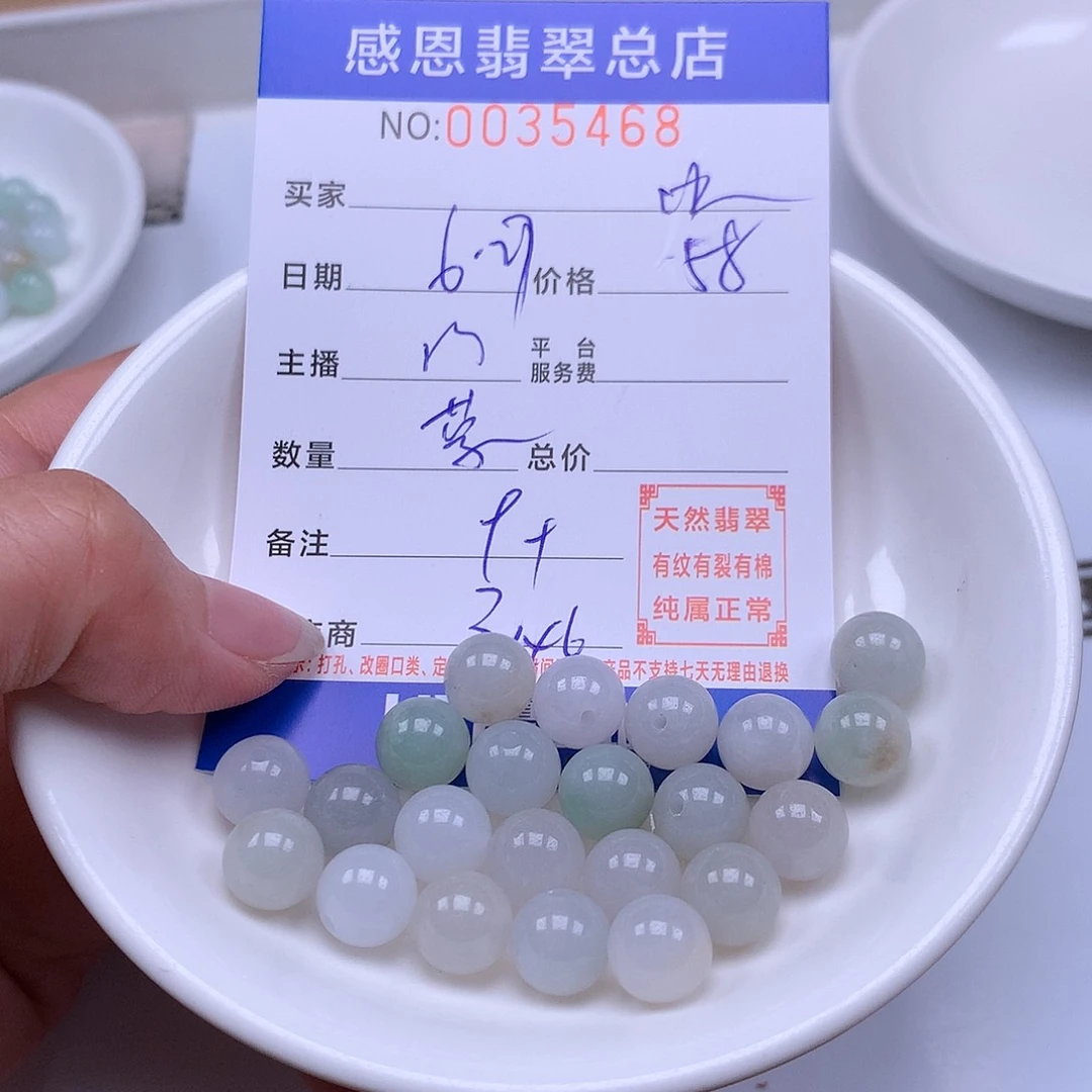 闸***冰未镶嵌手链翡翠翡翠