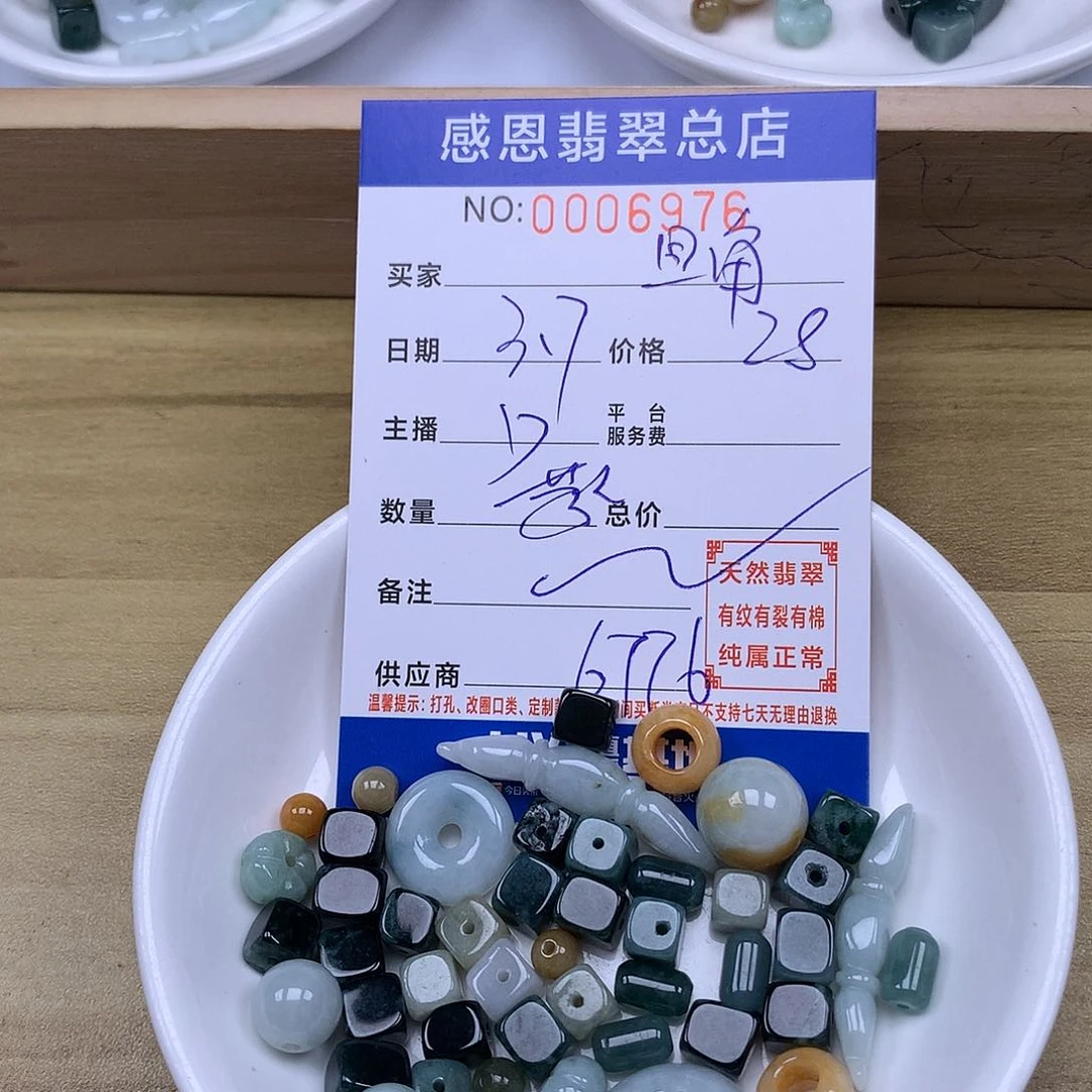 翡翠手链足铂镶嵌?**?