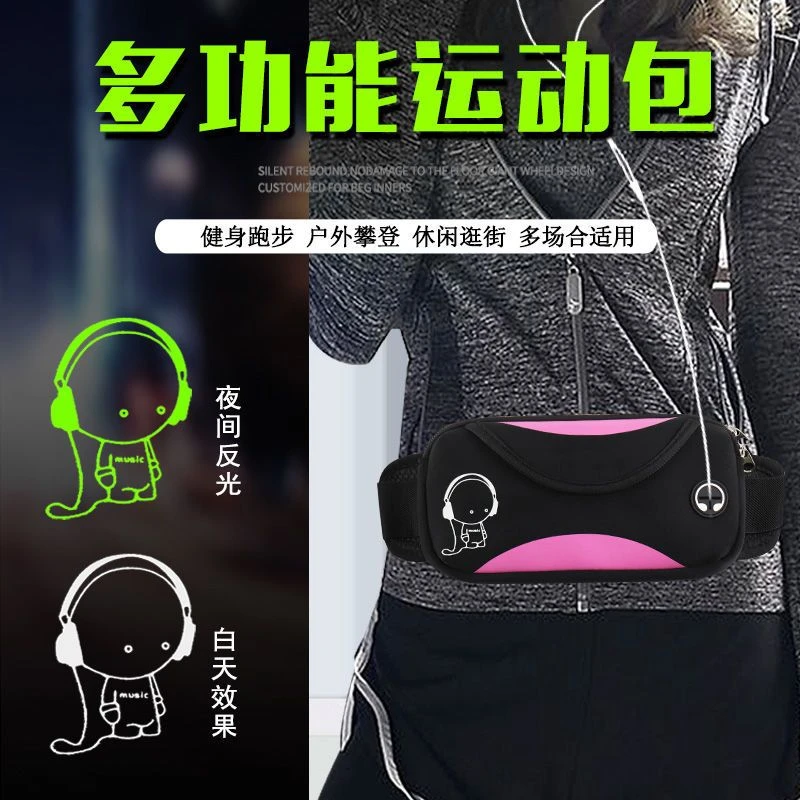 隐形多功能轻便跑步运动腰包防水户外男女通用手机包健身超薄款