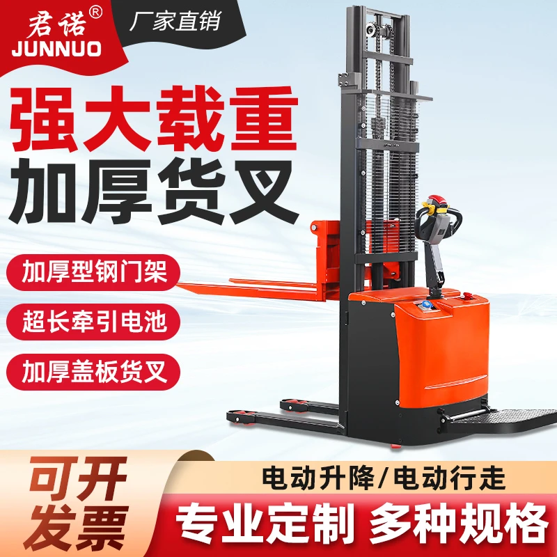 电动堆高叉车全电动1.5吨2吨小型搬运托盘车液压升降电瓶装卸铲车