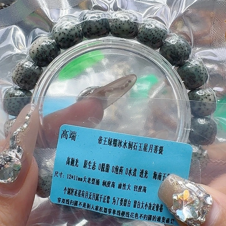 星月菩提手串54高端绿星月菩提12桶单圈
