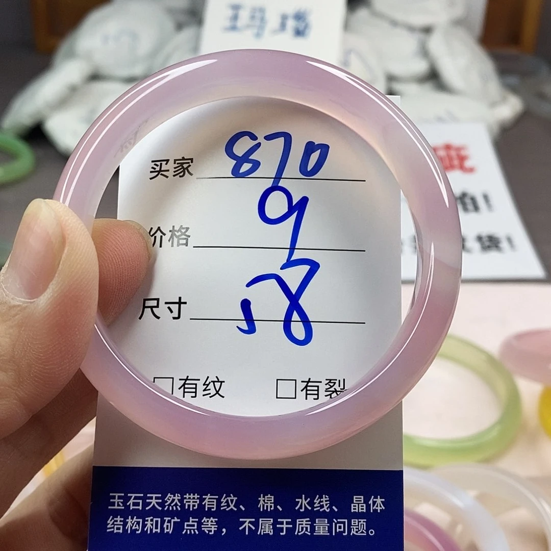 手镯玛瑙/玉髓未镶嵌870