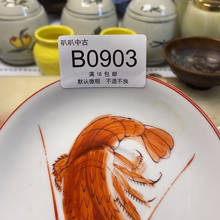 -***-瓷片中古回流默认微瑕0903