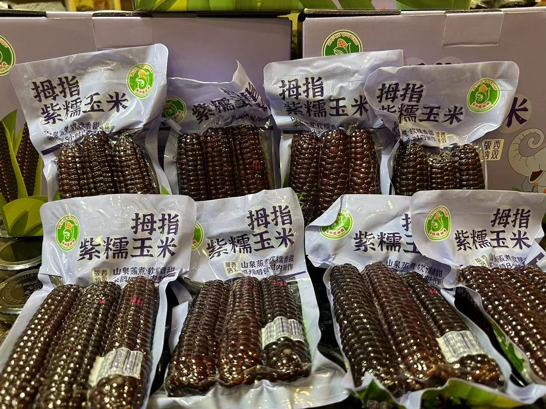 云南西双版纳特产拇指小玉米真空紫糯玉米傣甜糯拇指玉米紫玉米