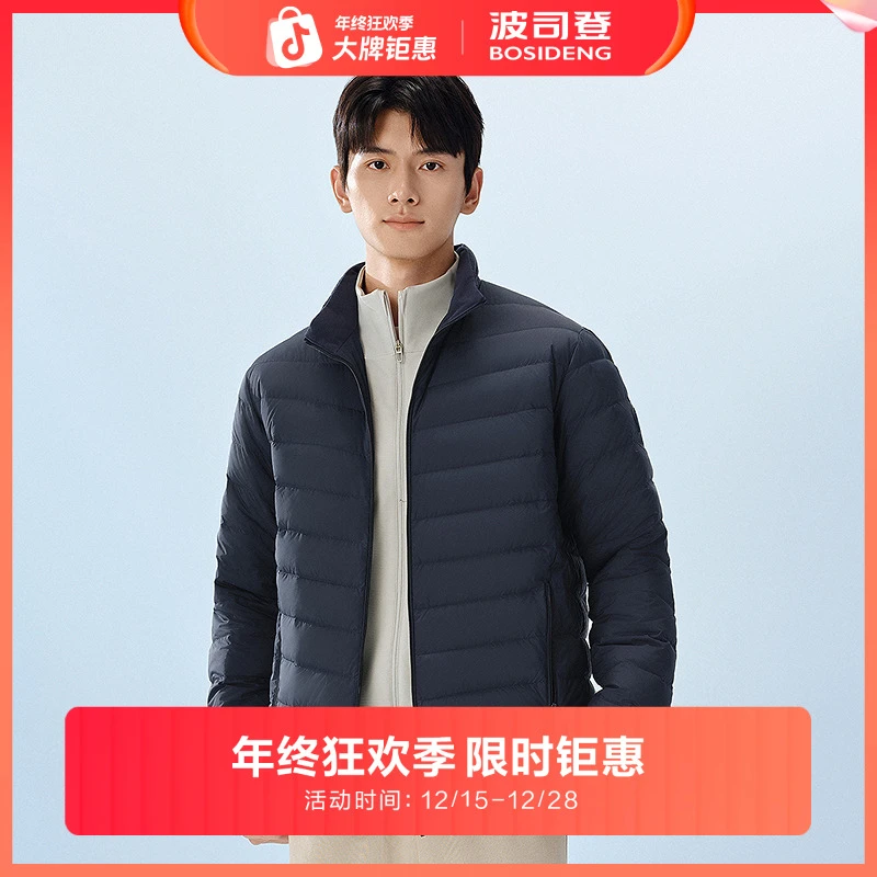 波司登25春秋新款90绒子商场同款时尚短款情侣休闲百搭轻薄羽绒服