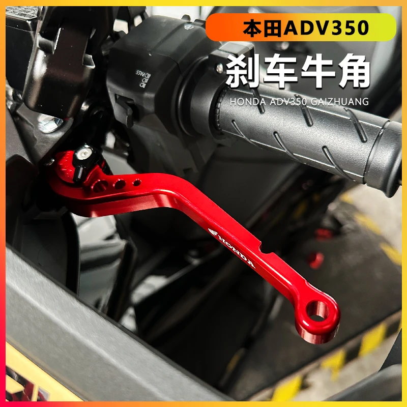 适用HONDA本田ADV350刹车牛角  改装省力手柄
