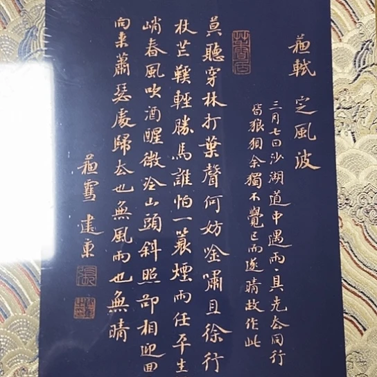 书法张建东老师书法作品