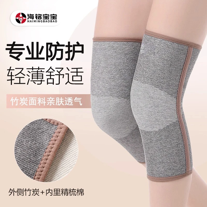 【西西3】秋冬薄款运动保暖护膝男女通用膝盖篮球不下滑损伤