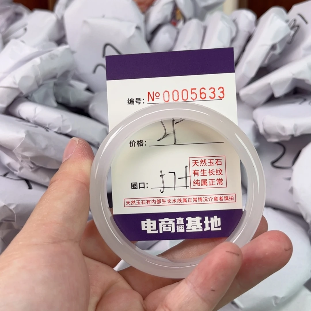 玛瑙/玉髓手镯未镶嵌5633