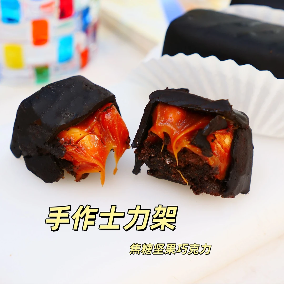 已完结手作士力架焦糖坚果巧克力能量棒制作烘焙小餐饮培训课