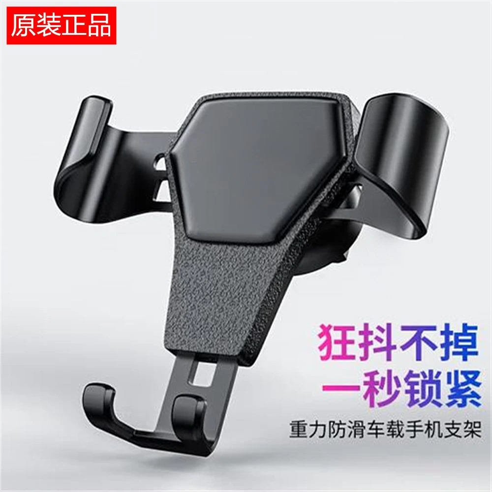 汽车用品车载手机支架出风口通用卡扣式重力感应车内手机架座导航