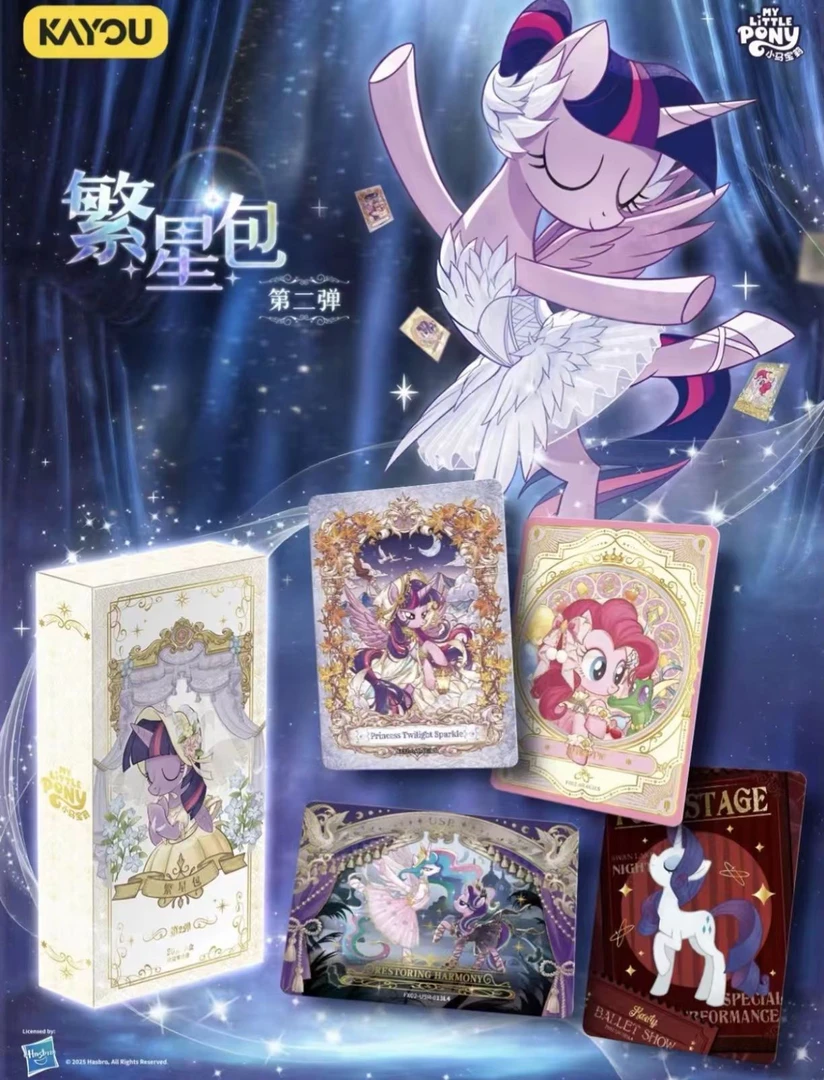 繁星二【叠叠/全家福】卡游小马宝莉收藏卡牌卡片