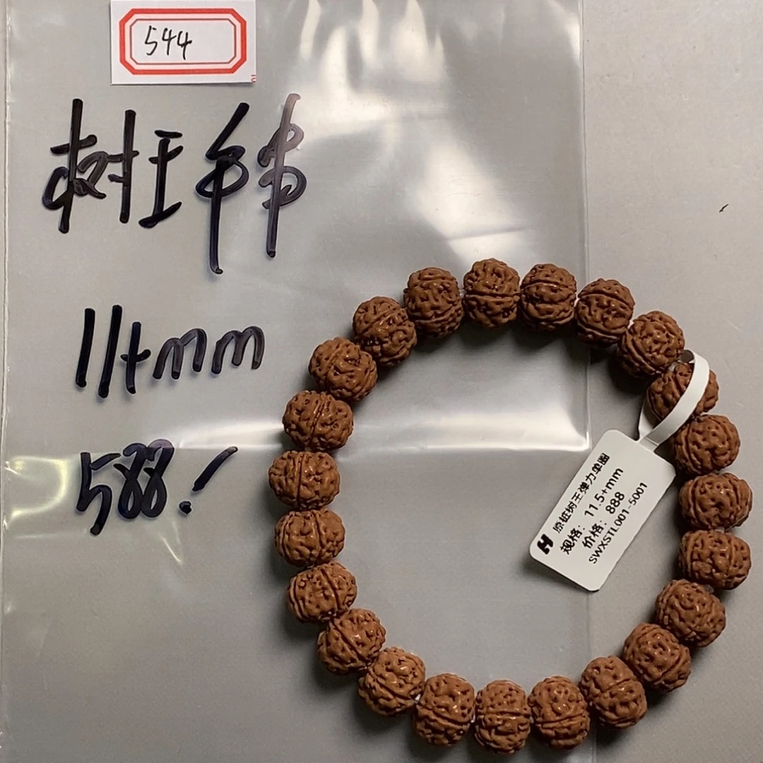 新***计手串金刚菩提544号树王弹力单圈