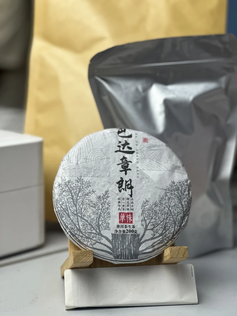 云南山头茶 巴达山 章朗 200g