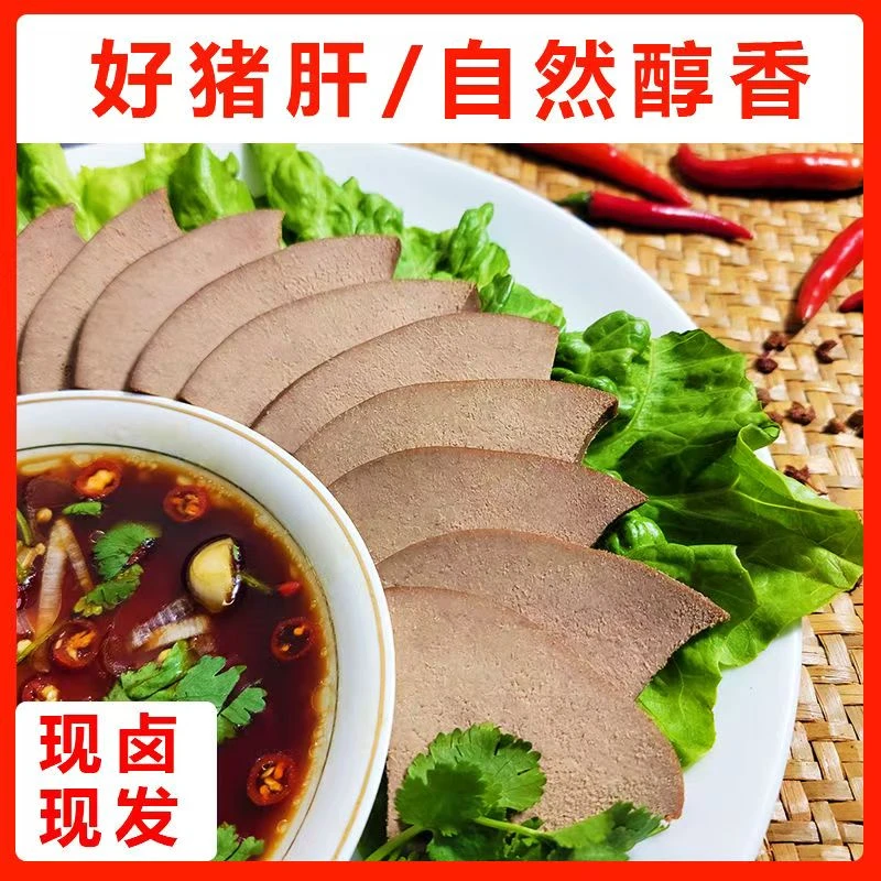 【到手1斤】酱香猪肝500克*1袋开袋即食新鲜卤味熟食追剧零食下酒菜