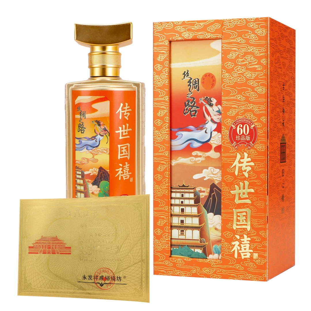 永发祥成裕烧坊传世国禧60酒 浓香型白酒 52度500mlJTC