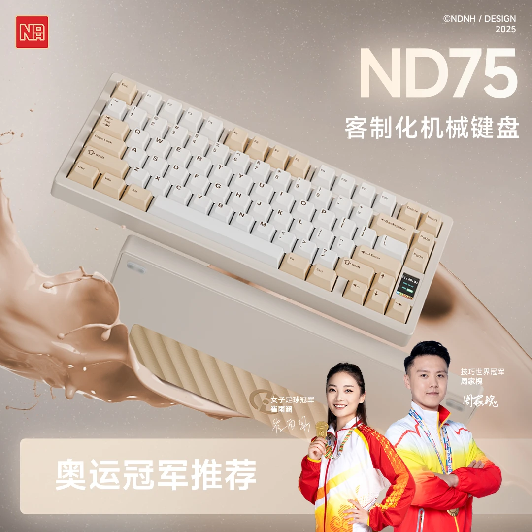 【送腕托-笔记本专用键盘】ND75高颜值RGB铝坨坨彩屏无线蓝牙键盘
