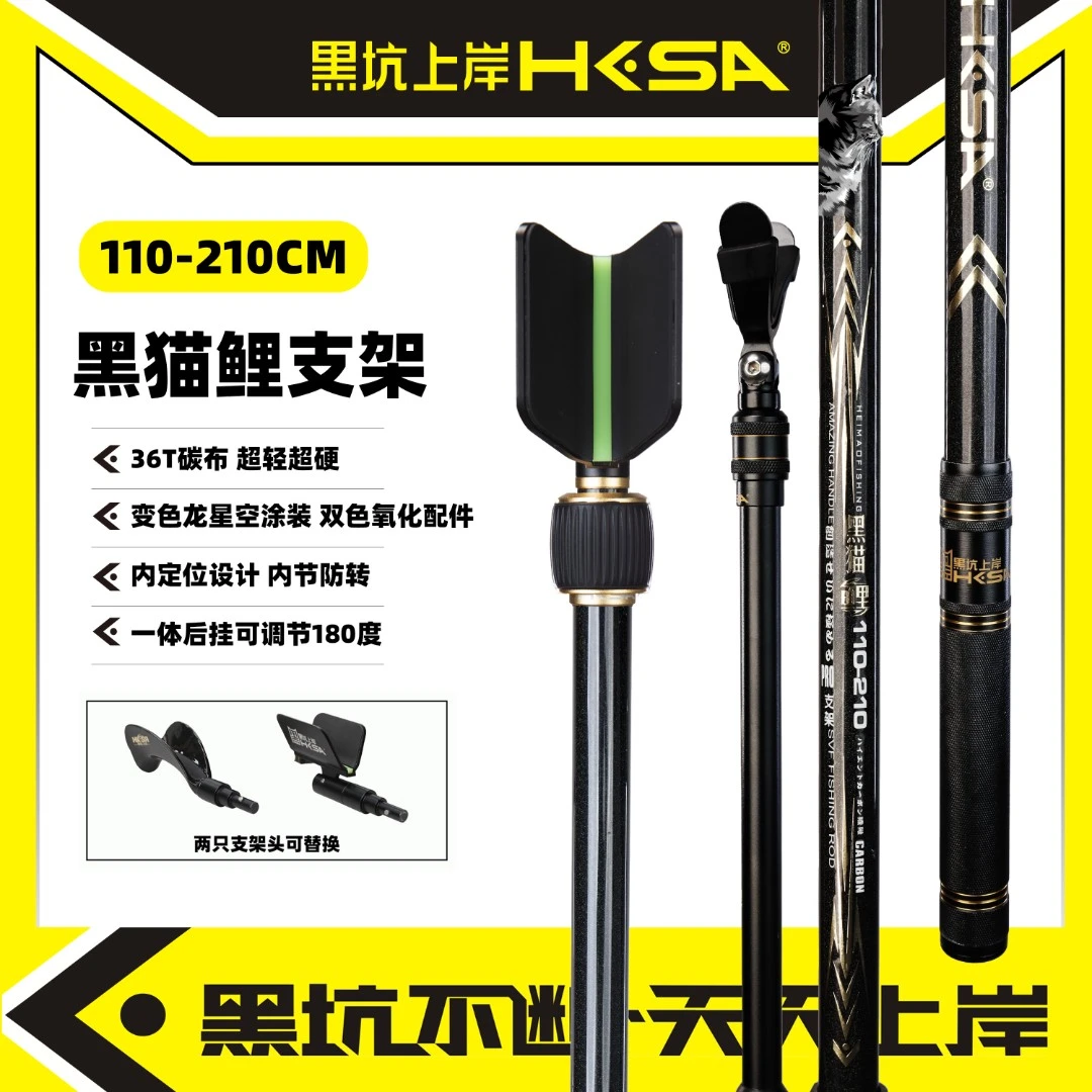 黑坑上岸<黑猫鲤2.1米>半锁止支架后挂黑坑休闲竞技支架轻