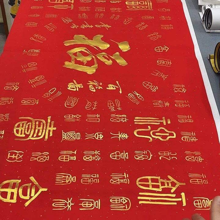 书法百福图李书方………………