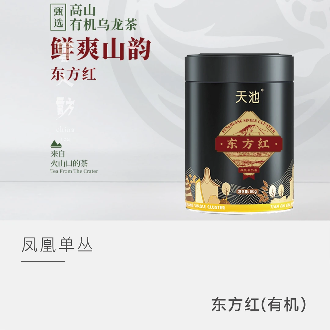 【东方红】天池有机凤凰单丛 茶叶乌龙茶 云人访甄选