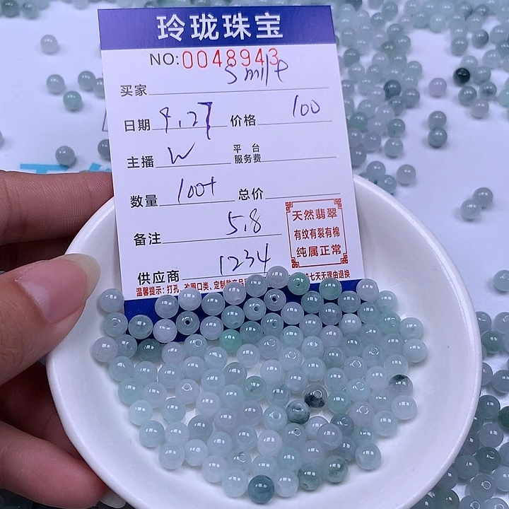 s***…翡翠未镶嵌手链翡翠
