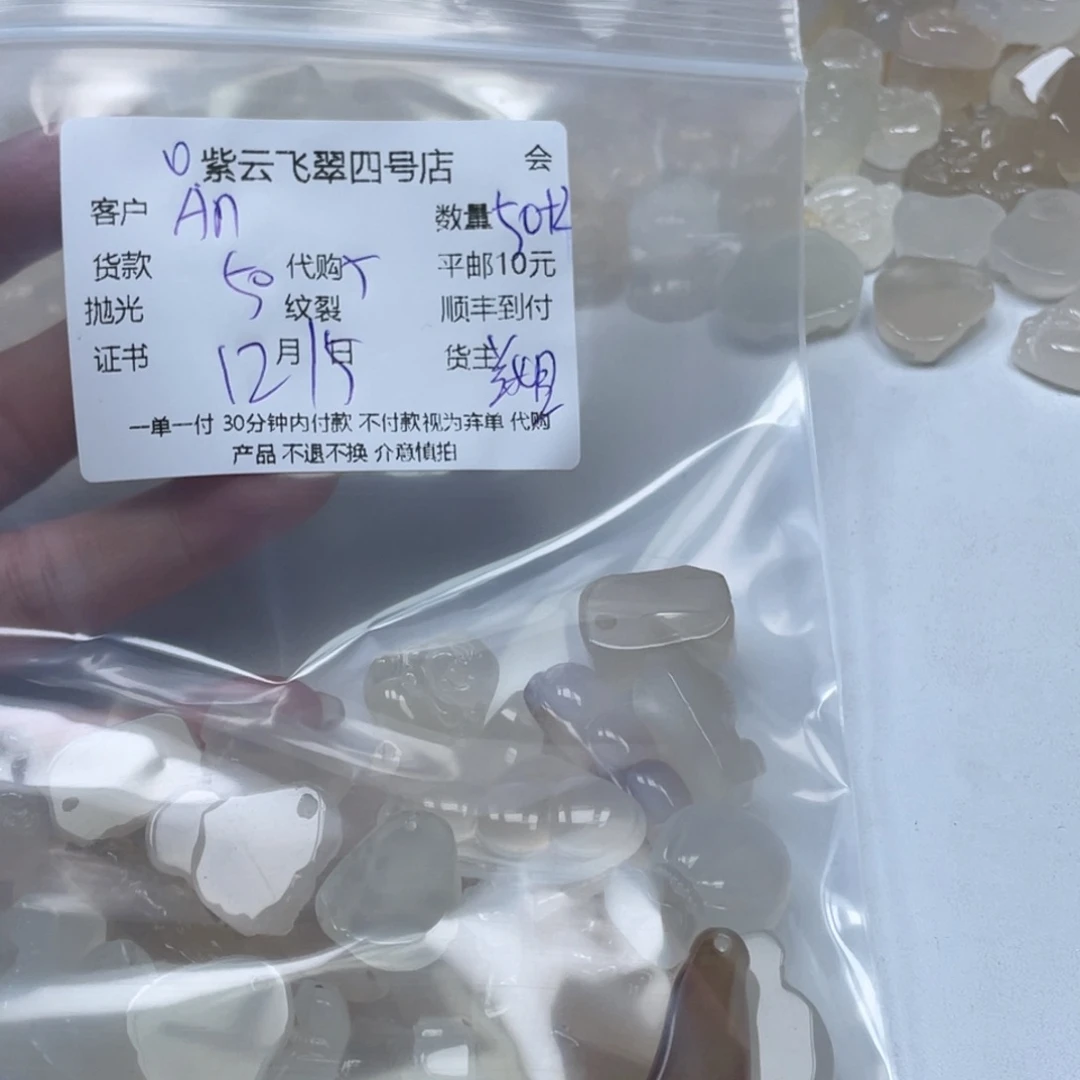 A***e玛瑙/玉髓未镶嵌颈饰玛瑙吊坠
