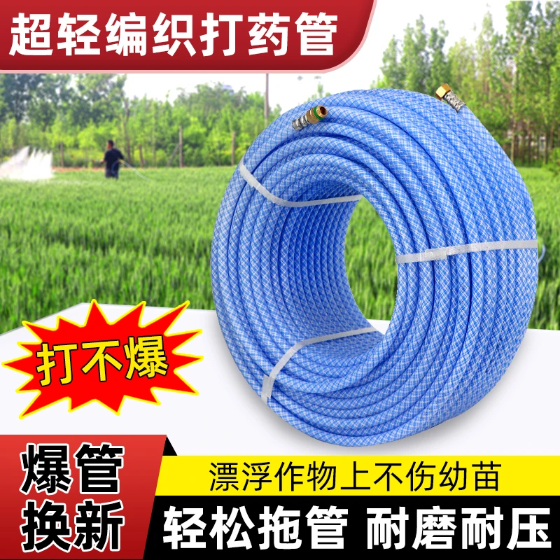 高压打药管超轻编织高压管电动打药机高压硬管柱塞泵超轻喷雾硬管